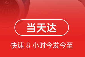海浪机场邮寄航空货运公司【机场
