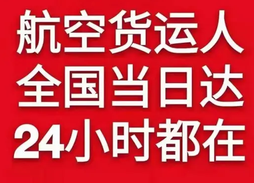 海浪机场邮寄货物、航空货运:物流行业各岗位招聘